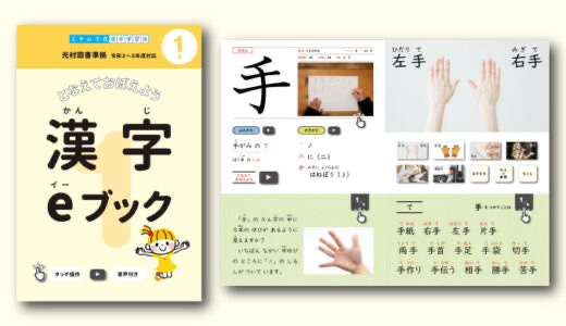 漢字学習ヒミツ道具＊「ミチムラ式漢字学習カード」を買ってみた話。