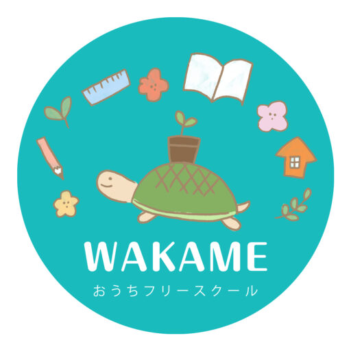 【自分でリブログ】WAKAMEへの思いを書き直してみた。